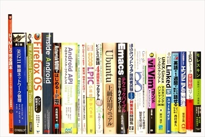 コンピューター・IT・プログラミングの大学教科書・専門書の買取