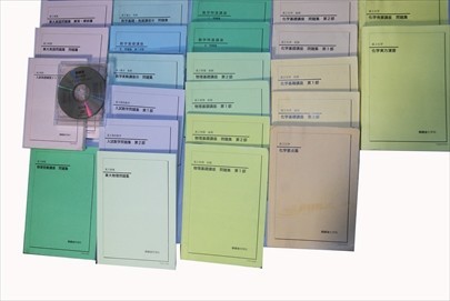 大学受験参考書・問題集、鉄緑会テキストの買取