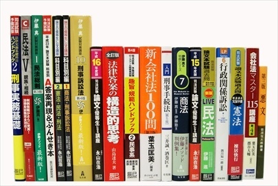 法律書・法律の大学教科書・専門書、司法書士試験参考書・問題集の買取
