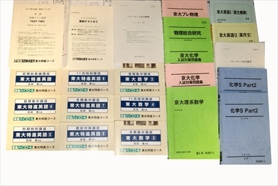 大学受験参考書・問題集・赤本、駿台・東進テキストの買取
