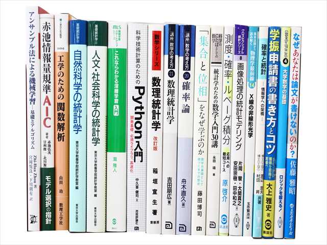 物理学・化学・数学など理科系・理工系・理数系の教科書・専門書の買取