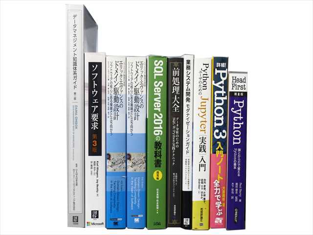 統計学、コンピューター・IT・プログラミングの教科書・専門書の買取