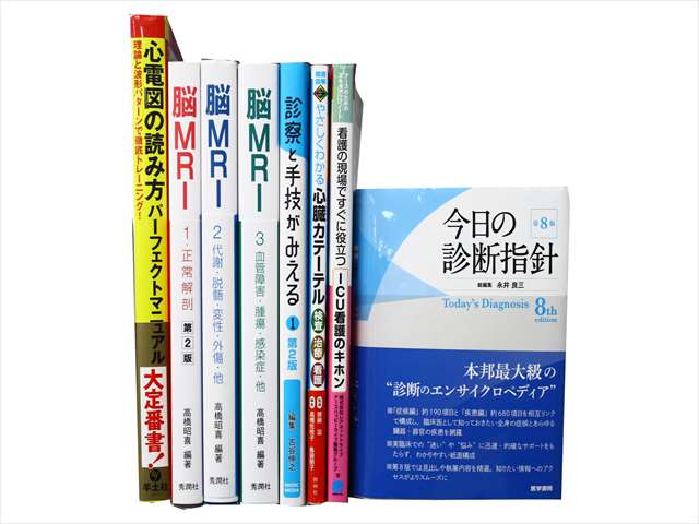医学書・医学専門書、解剖学の教科書・専門書の買取