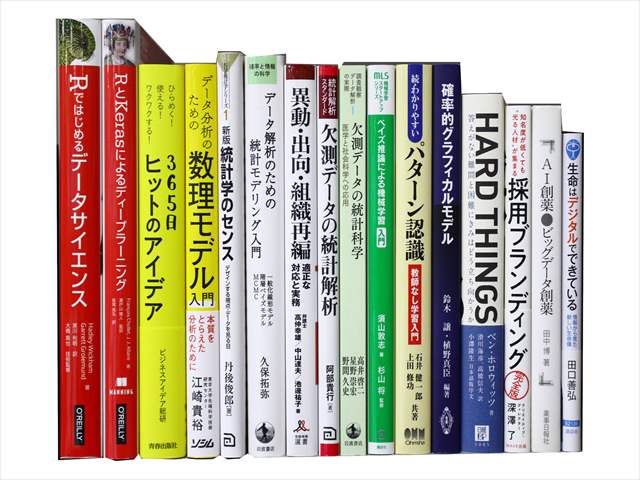 統計学、コンピューター・IT・プログラミングの教科書・専門書の買取