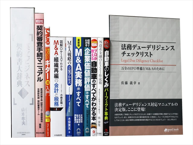 経済学・経営学・マーケティングの教科書・専門書の買取