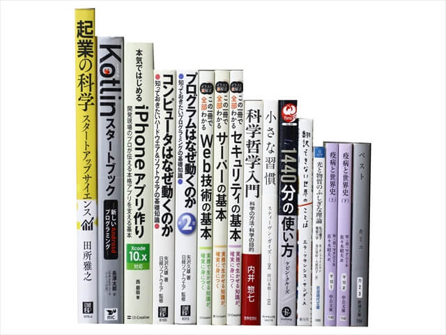 統計学、コンピューター・IT・プログラミングの教科書・専門書の買取