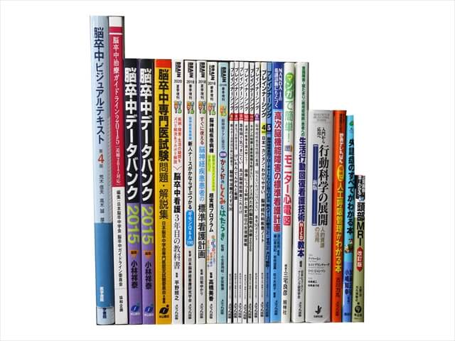 医学書・医学専門書、脳神経外科学の教科書・専門書の買取
