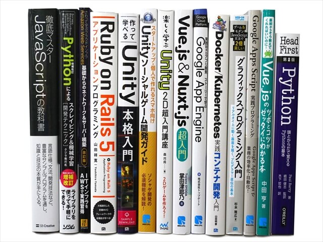 コンピューター・IT・プログラミングの教科書・専門書の買取