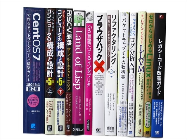 コンピューター・IT・プログラミングの教科書・専門書の買取