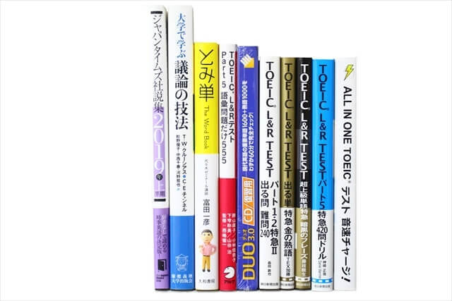 TOEIC・TOEFL参考書・問題集の買取