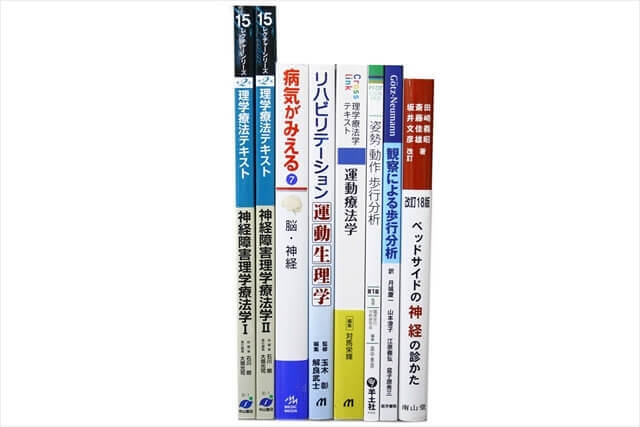 医学書・医学専門書、理学療法・作業療法・運動療法・リハビリテーションの教科書・専門書の買取
