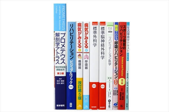 医学書・医学専門書、理学療法・作業療法・運動療法・リハビリテーションの教科書・専門書の買取