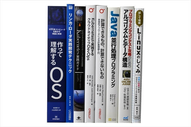 コンピューター・IT・プログラミング、物理学・数学の教科書・専門書の買取