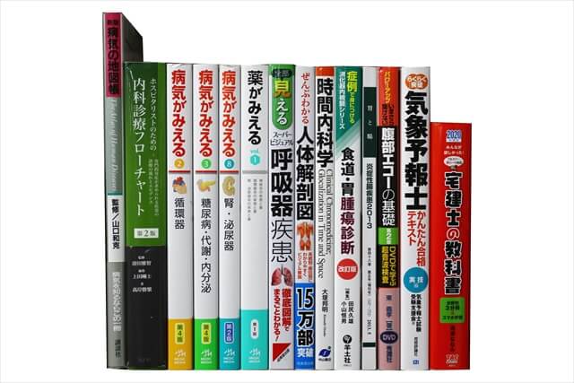 医学書・医学専門書、診断学・免疫内科学の教科書・専門書の買取