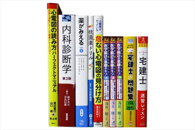 医学書・医学専門書、診断学・免疫内科学の教科書・専門書の買取