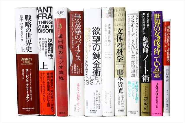 様々な分野の教科書・専門書の教科書・専門書の買取
