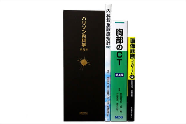 医学書・医学専門書、内科学の教科書・専門書の買取