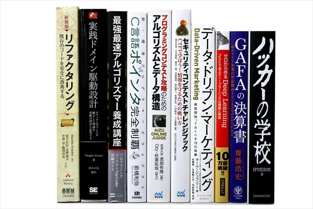コンピューター・IT・プログラミングの教科書・専門書の買取