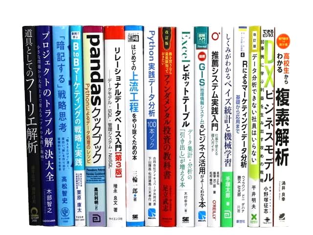 経済学・経営学、統計学、コンピューター・IT・プログラミングの教科書・専門書の買取