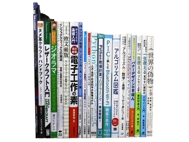 経済学・経営学、統計学、コンピューター・IT・プログラミングの教科書・専門書の買取