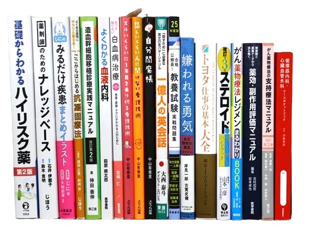 医学書・医学専門書、薬学の教科書・専門書等の買取