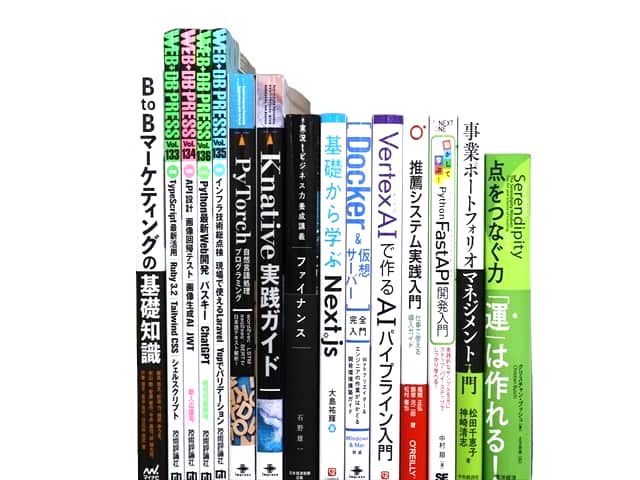 経済学・経営学、統計学、コンピューター・IT・プログラミングの教科書・専門書の買取