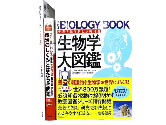 様々な分野の教科書・専門書の買取
