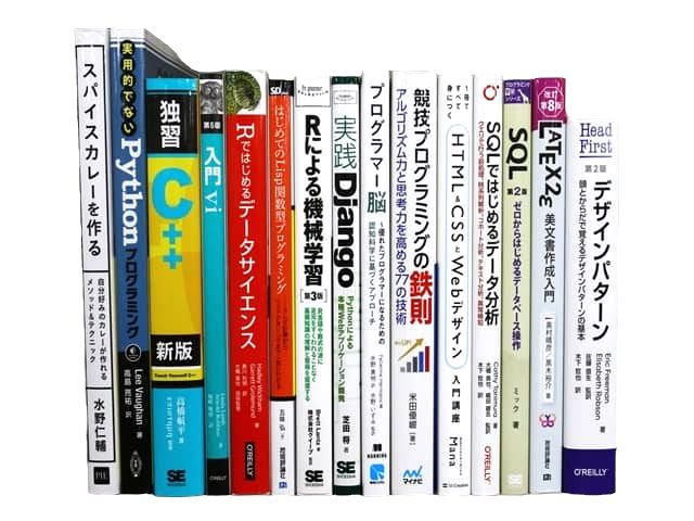コンピューター・IT・プログラミングの教科書・専門書の買取