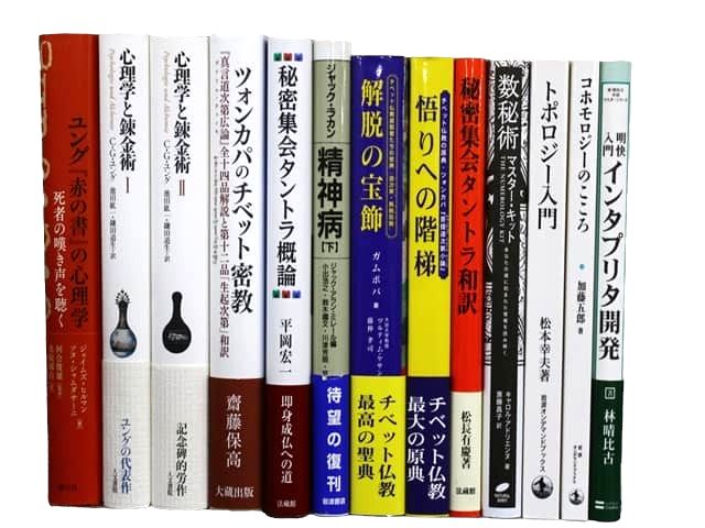 物理学・数学の教科書・専門書の買取