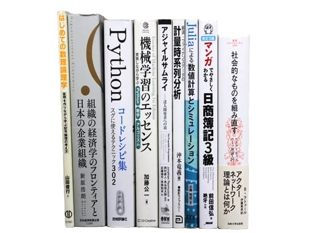 コンピューター・IT・プログラミングの教科書・専門書の買取