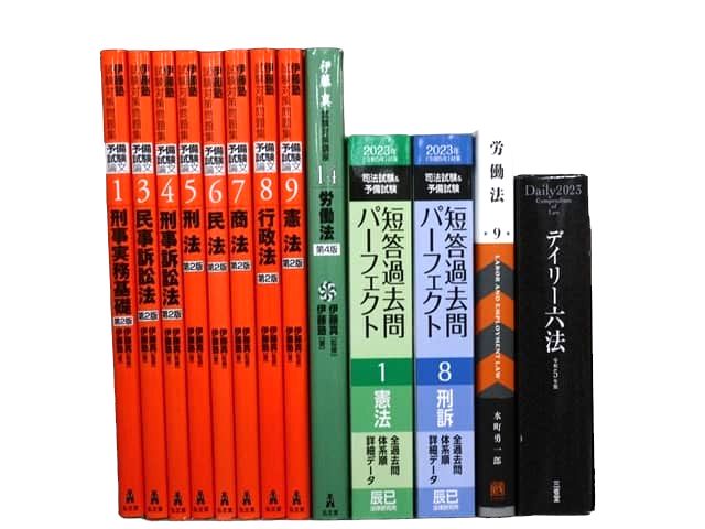 法律書・法律の教科書・専門書、司法試験対策参考書・問題集の買取