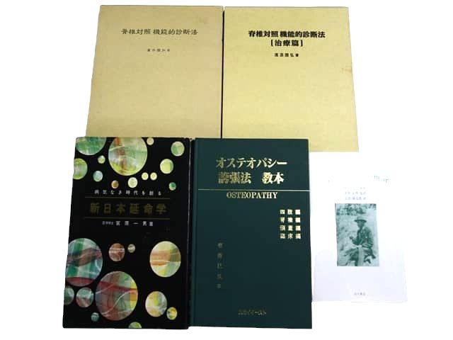 医学書・医学専門書、理学療法・作業療法・運動療法・リハビリテーションの教科書・専門書等の買取