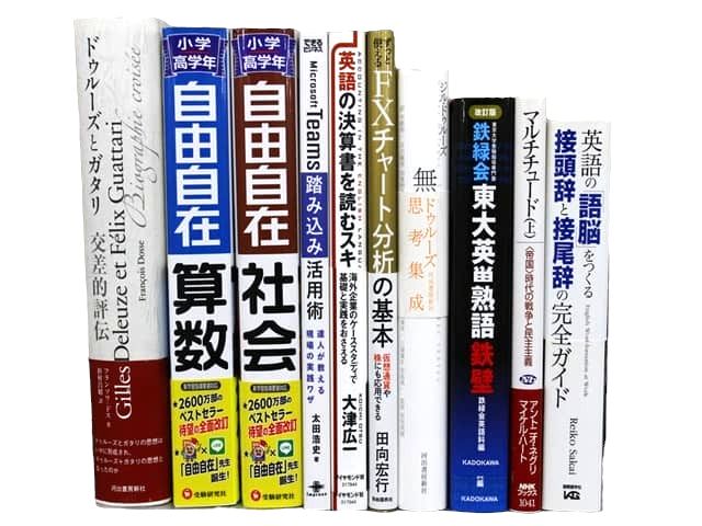 様々な分野の教科書・専門書の買取