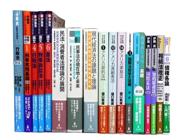 法律書・法律の教科書・専門書、資格試験対策参考書・問題集などの買取