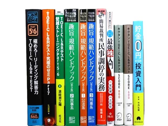 様々な分野の教科書・専門書の買取