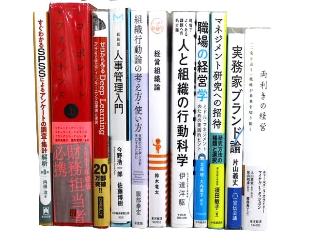 経済学・経営学、マーケティング、コンピュータ-・IT・プログラミングなどの教科書・専門書の買取
