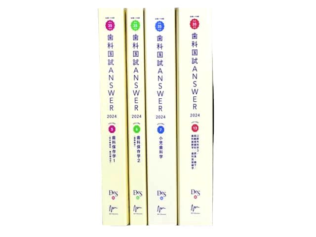医学書・医学専門書、歯科学の教科書・専門書等の買取