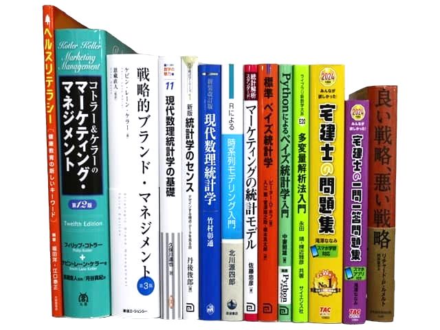 経済学・経営学、統計学の教科書・専門書、資格試験参考書・問題集の買取