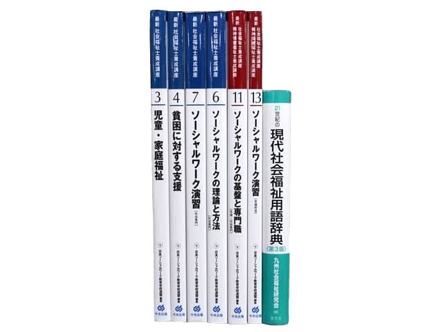 資格試験対策参考書・問題集の買取