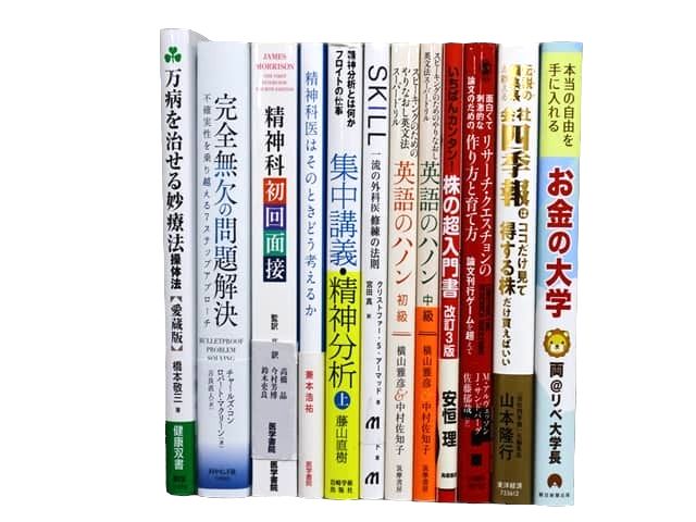 様々な分野の教科書・専門書の買取