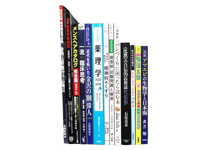 様々な分野の教科書・専門書の買取
