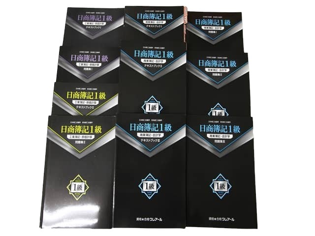 資格試験参考書・問題集の買取