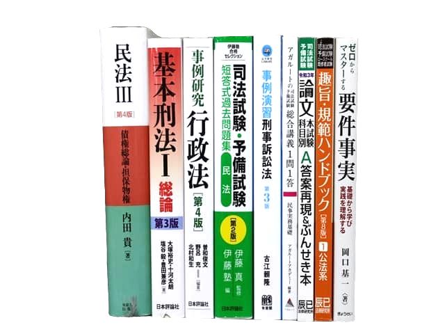 法律書・法律の教科書・専門書の買取