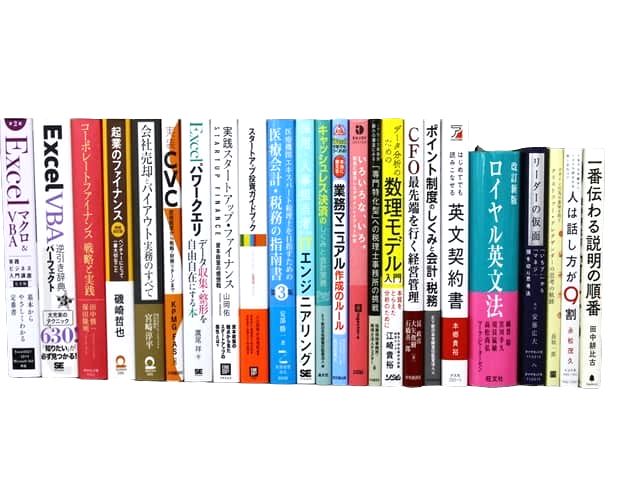 経済学・経営学、統計学、コンピューター・IT・プログラミングの教科書・専門書の買取
