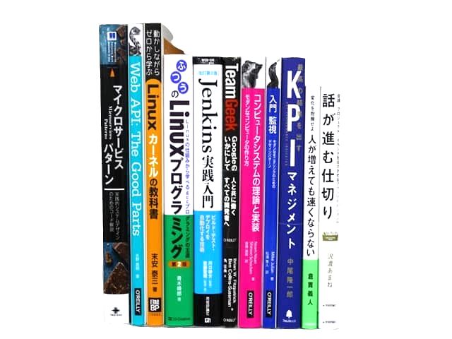 コンピューター・IT・プログラミングの教科書・専門書の買取
