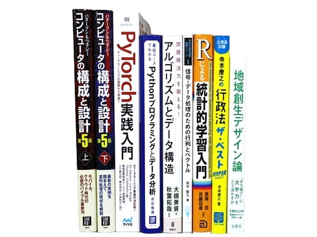 統計学、コンピューター・IT・プログラミングの教科書・専門書の買取