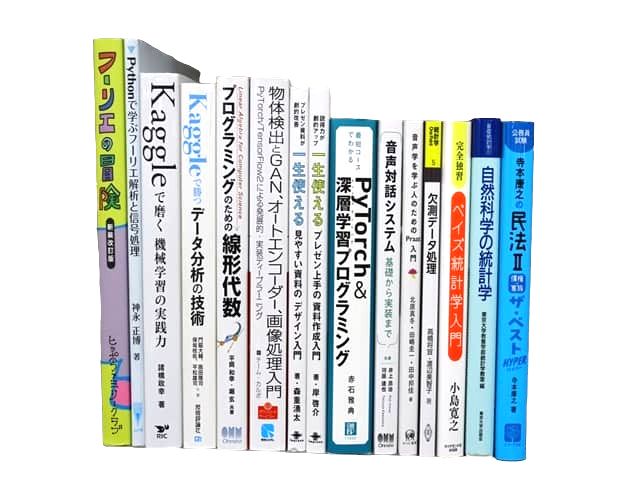 統計学、コンピューター・IT・プログラミングの教科書・専門書の買取