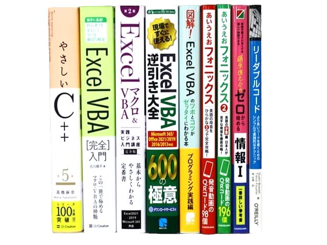 コンピューター・IT・プログラミングの教科書・専門書の買取