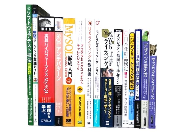 コンピューター・IT・プログラミングの教科書・専門書の買取