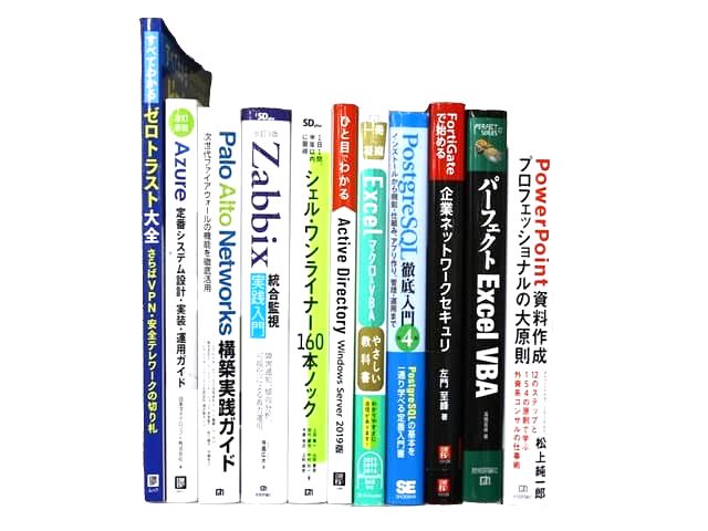 コンピューター・IT・プログラミングの教科書・専門書の買取